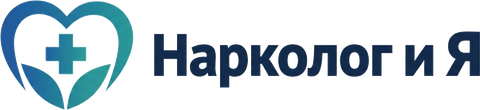 Нарколог и Я